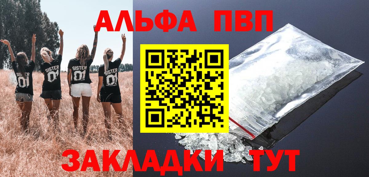 Alpha PVP кристаллы Первоуральск