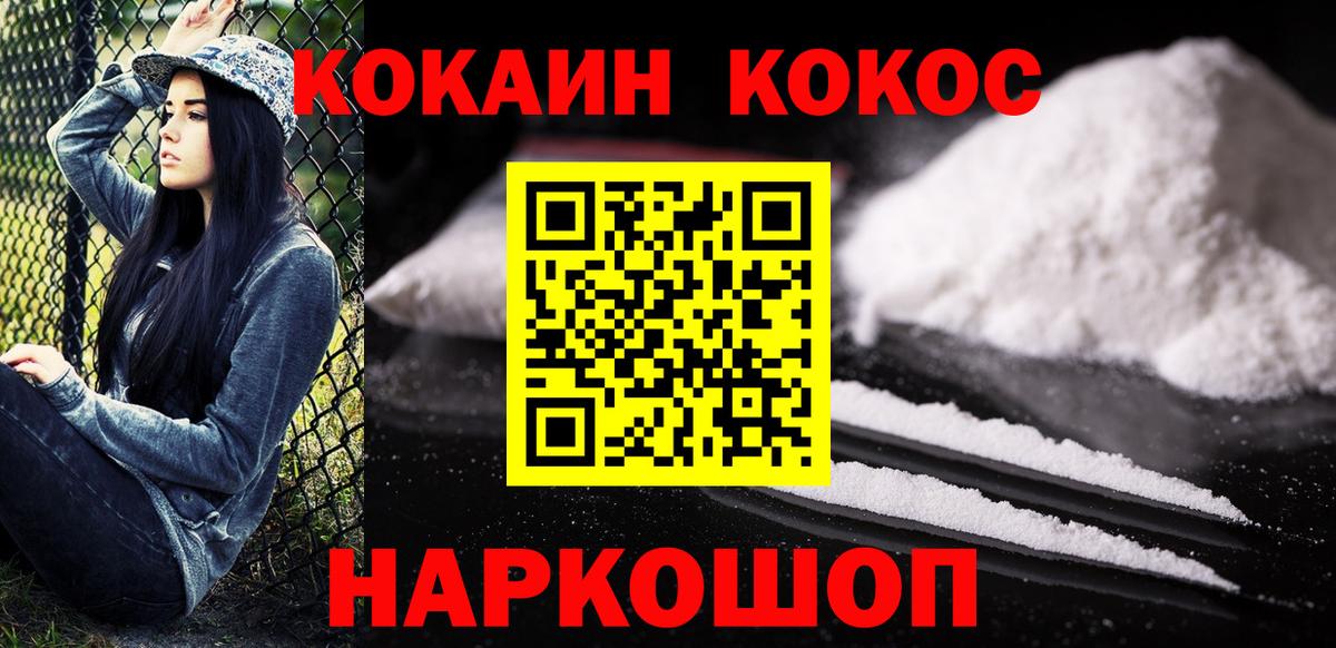 COCAIN 99%  КОКАИН Columbia  Вход с VPN  Первоуральск 