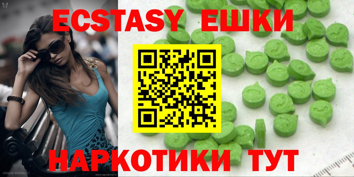 ЭКСТАЗИ 99% Первоуральск