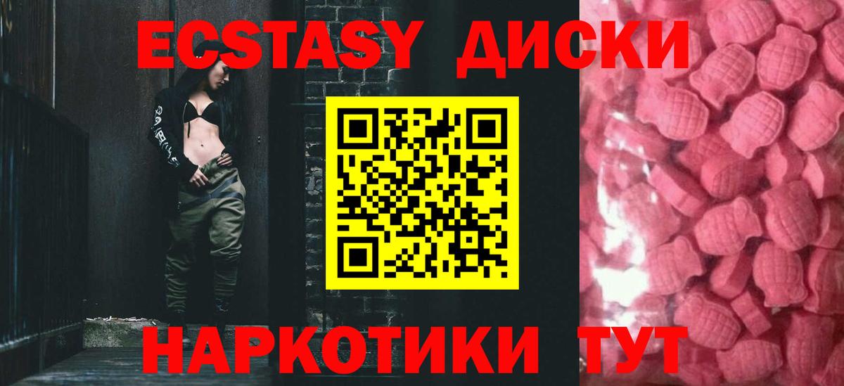 Экстази таблы  ЭКСТАЗИ  Первоуральск  Вход с VPN 