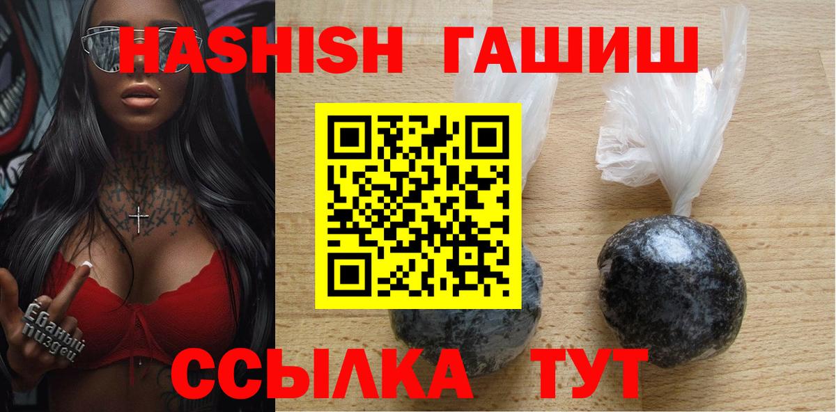 ГАШ Premium  Вход с VPN  ГАШ Premium  Первоуральск 