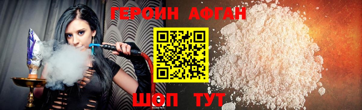 Первоуральск  ГЕРОИН герыч  Героин  Вход с VPN 