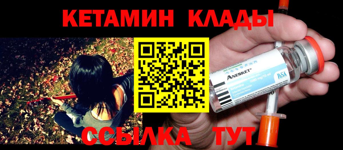 Кетамин VHQ  Вход с VPN  Кетамин VHQ  Первоуральск 