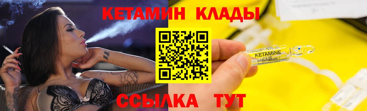 КЕТАМИН VHQ Первоуральск