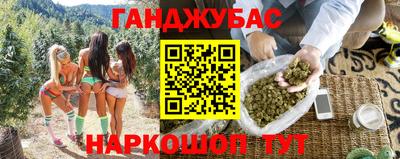 каннабис Сланцы