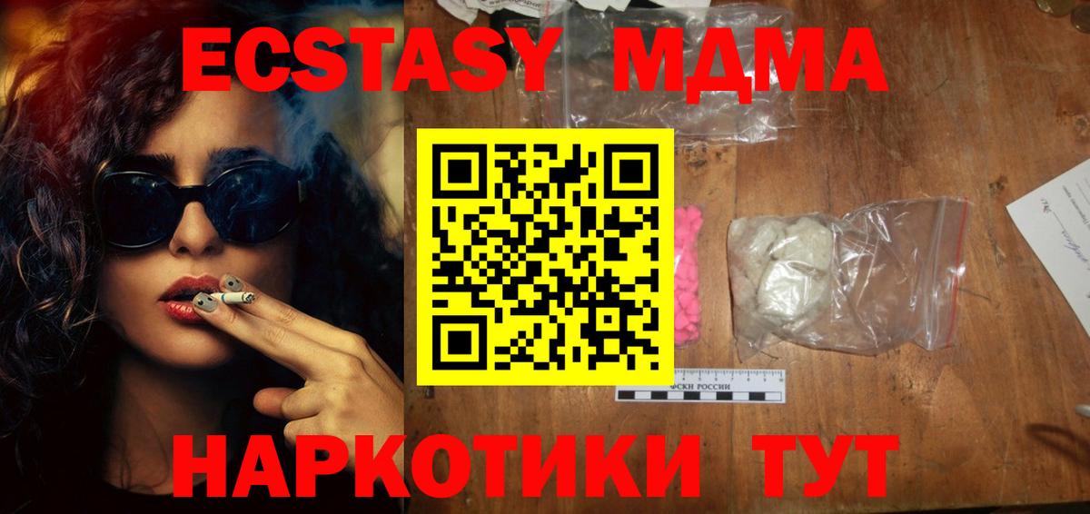 МДМА молли  Вход с VPN  МДМА молли  МДМА  Первоуральск 