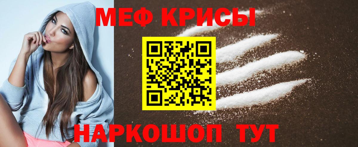 Меф VHQ  Вход с VPN  Первоуральск  МЕФ  Меф  МЯУ-МЯУ mephedrone 