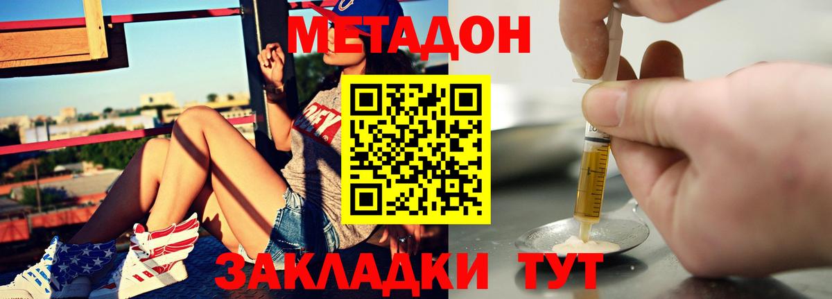 omg ссылки  Метадон мёд  Первоуральск  Вход с VPN  МЕТАДОН VHQ 