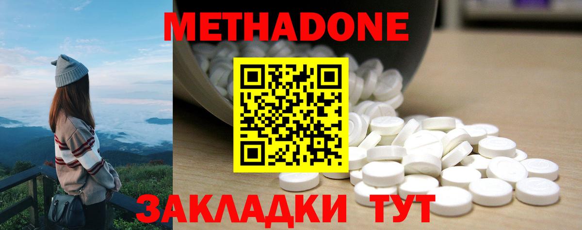 Метадон белоснежный Первоуральск