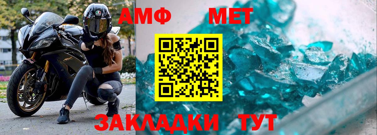 МЕТАМФЕТАМИН винт  Вход с VPN  МЕТАМФЕТАМИН винт  МЕТАМФЕТАМИН  Первоуральск 