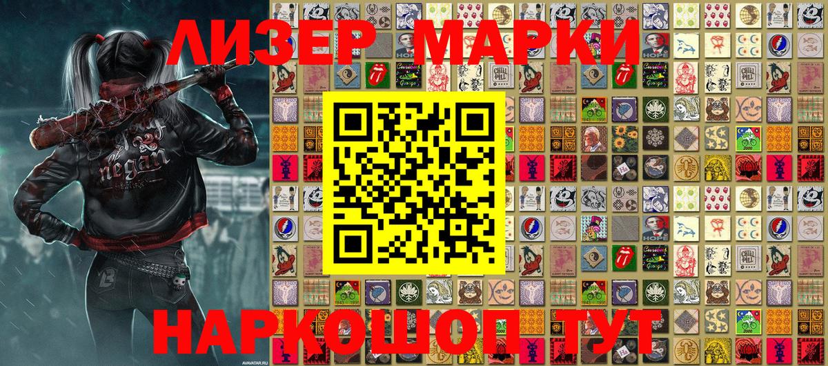 Первоуральск  Наркотические марки 1500мкг  Вход с VPN 
