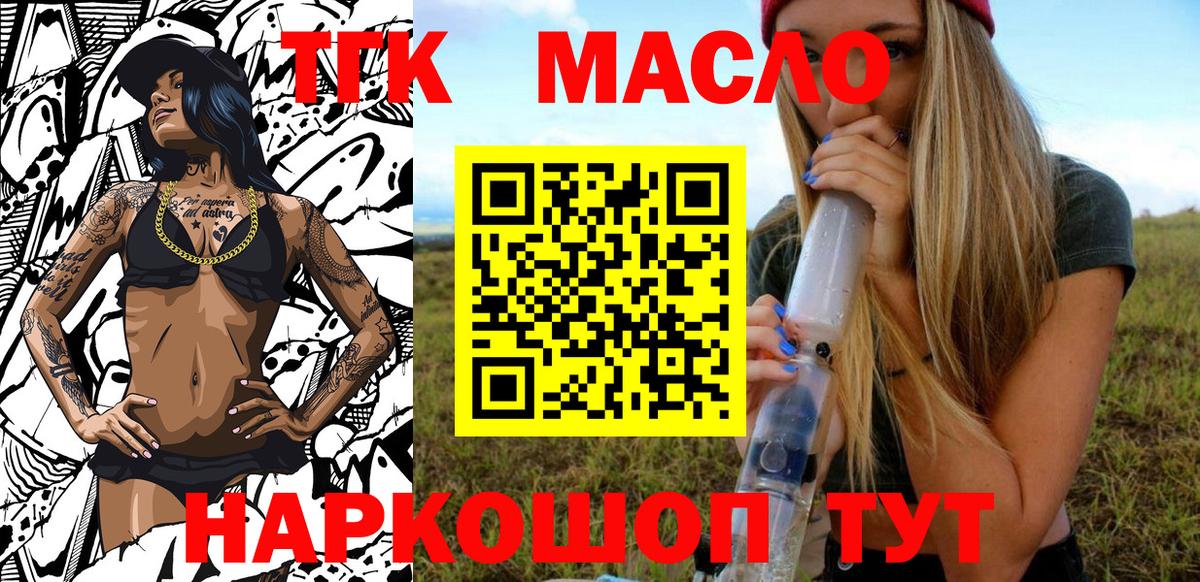 Дистиллят ТГК вейп с тгк Первоуральск