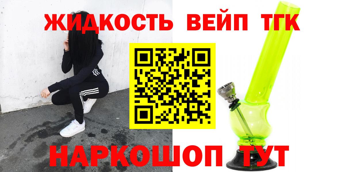 ТГК гашишное масло  Вход с VPN  Дистиллят ТГК концентрат  Первоуральск 